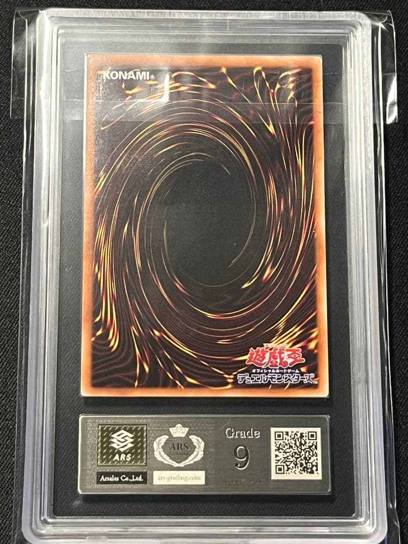 い*ぬ様 青眼の白龍　ホロ　遊戯王　ARS9 ホログラフィック