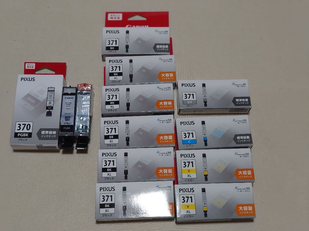 PIXUS 370 PGKBK & 371 インクカートリッジセット