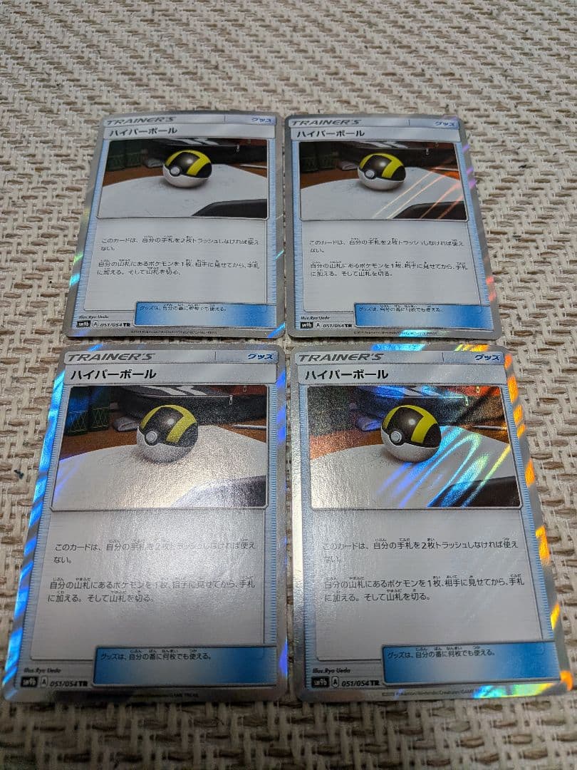 ハイパーボール　TR　ポケモンカード　4枚　まとめ売り
