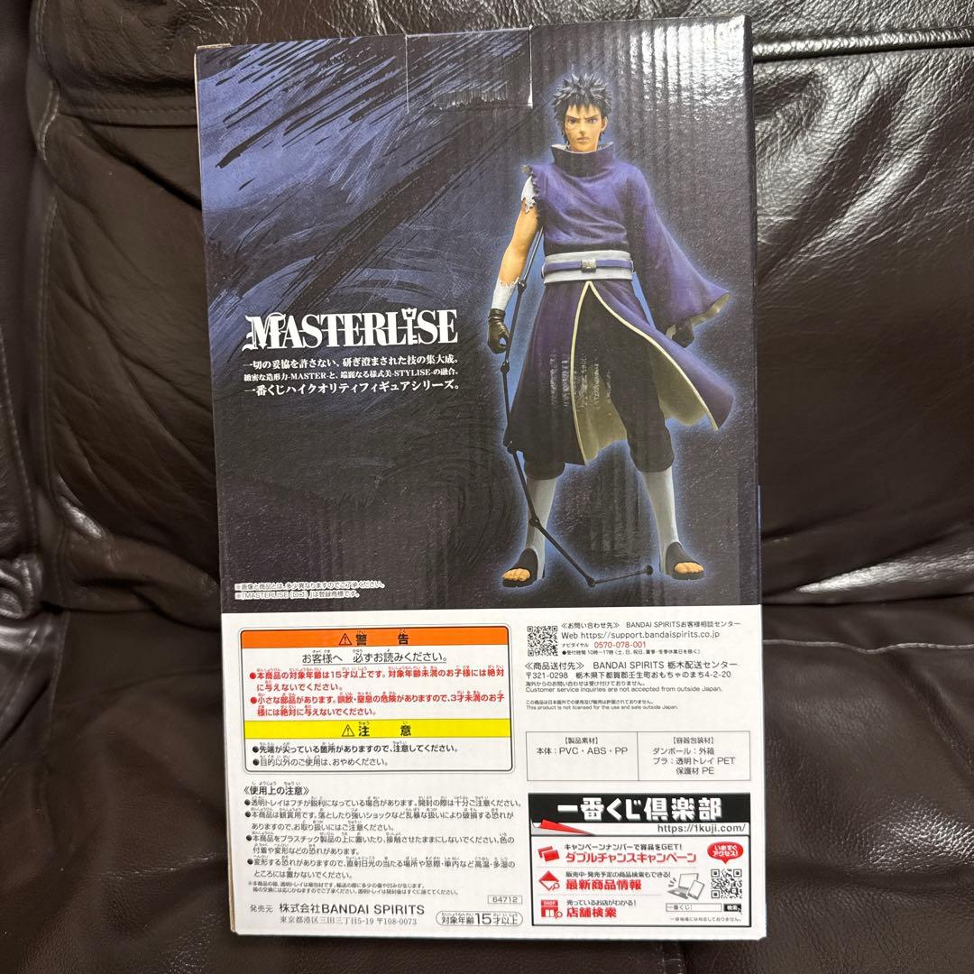 一番くじ NARUTO-ナルト- 疾風伝 心を写す赤き瞳 38セット