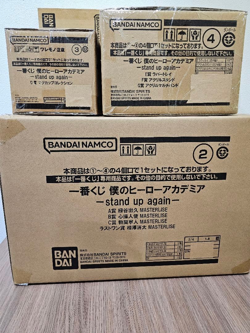 一番くじ 僕のヒーローアカデミア stand up again 1ロット