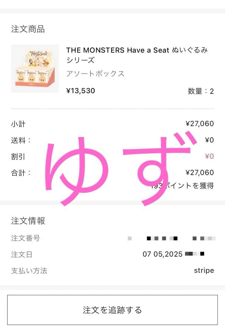 ぬいぐるみ POP MART THE MONSTERS Have a Seat