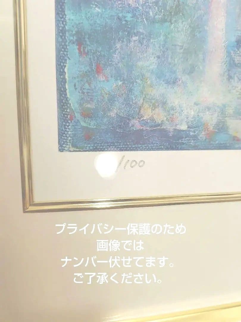 期間限定出品　はせくらみゆき　［オリジナル版画］White Forest