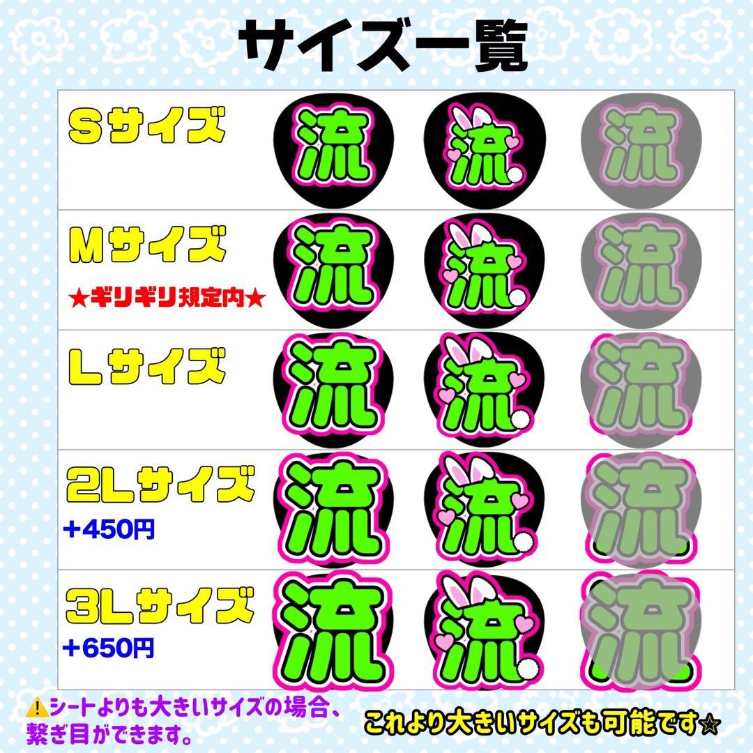 ♥️プロフ必読/まとめ買い可✨様 団扇 団扇文字 うちわ うちわ文字 文字パネル