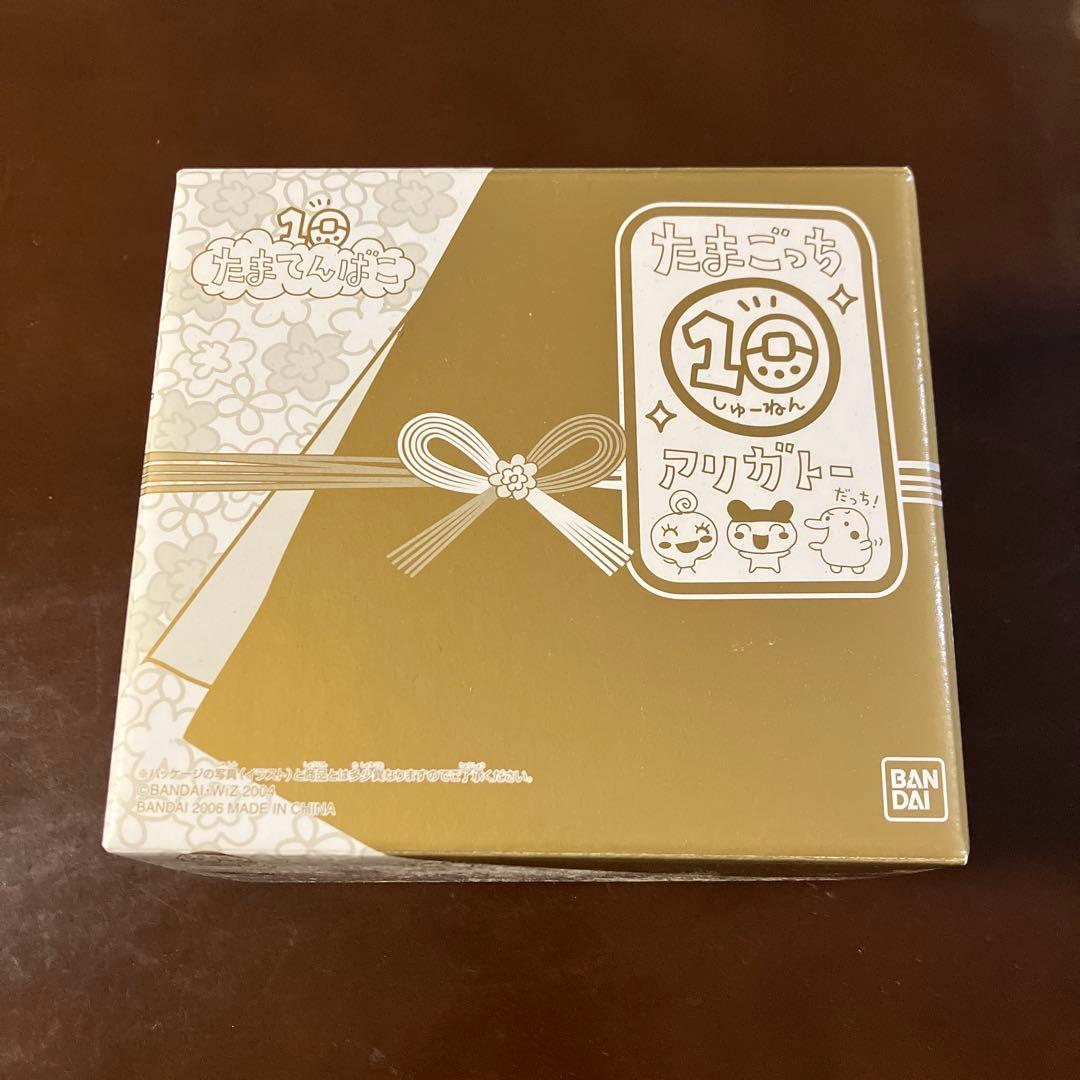 たまごっち　たまてんばこ　10周年　たまてん箱　黒　新品未開封