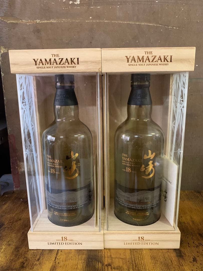 山崎18年 Limited Edition 2本セット　空瓶