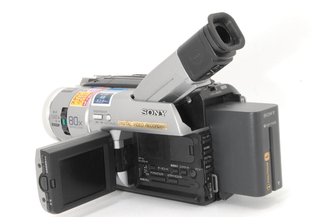 ソニー SONY DCR TRV110