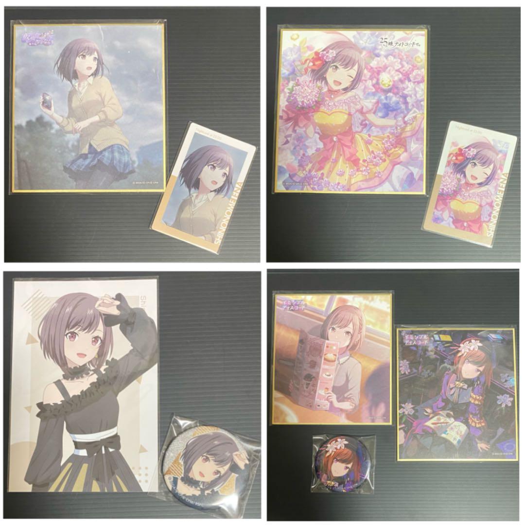 プロセカ 東雲絵名 まとめ売り 103点