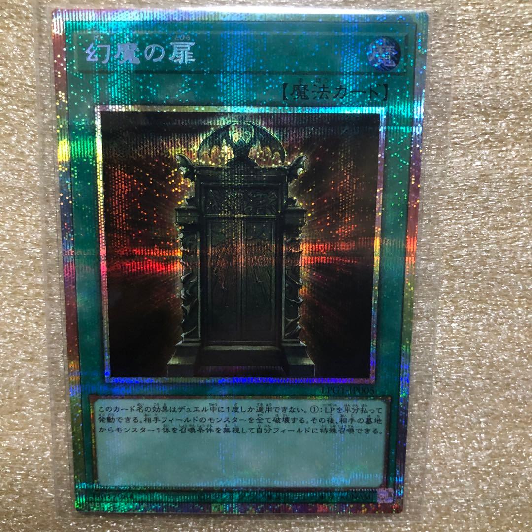 遊戯王　オシリスレッド　幻魔の扉　プリズマティックシークレット　プリシク