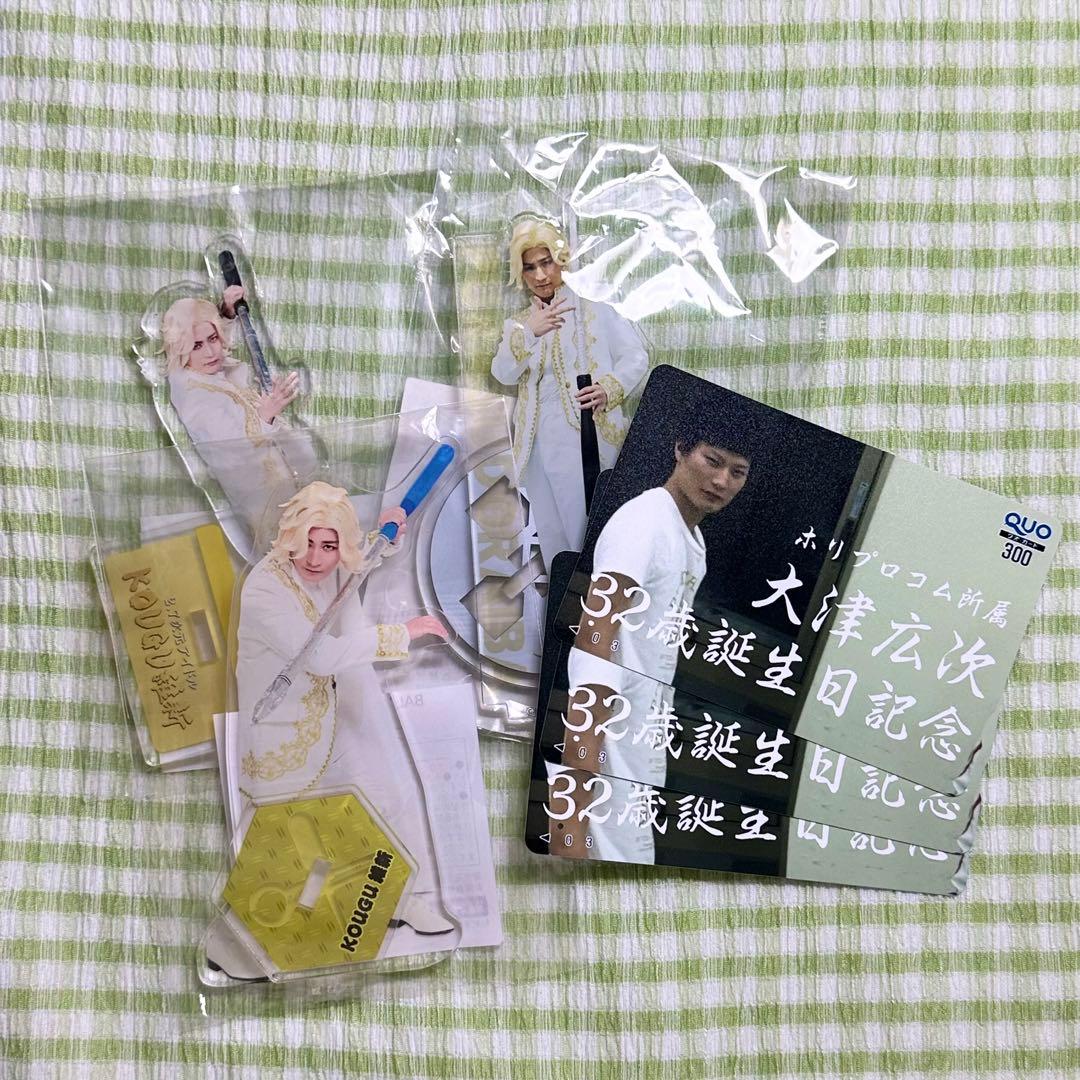 きつね 大津広次さん セット