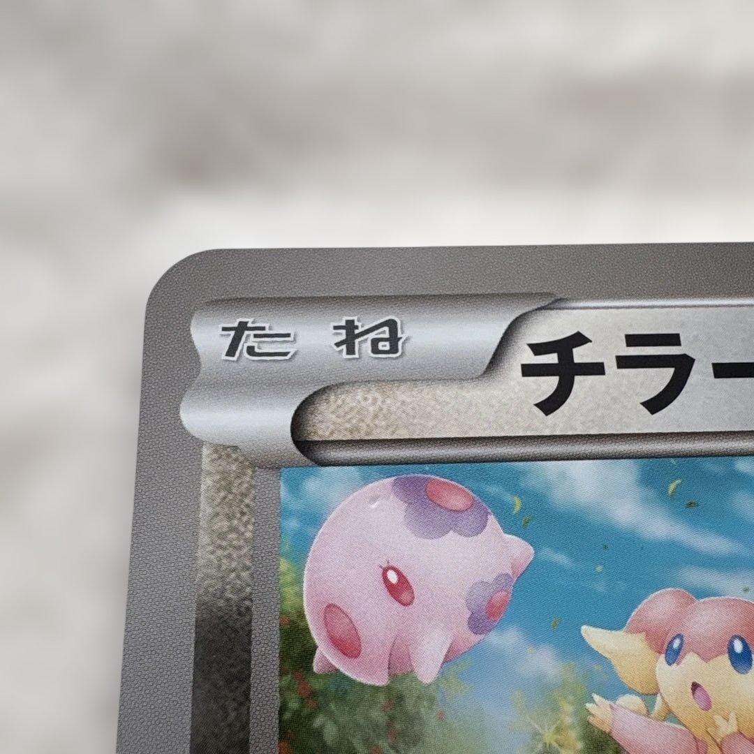 BW-P チラーミィ ジャンボカード はじめて大会