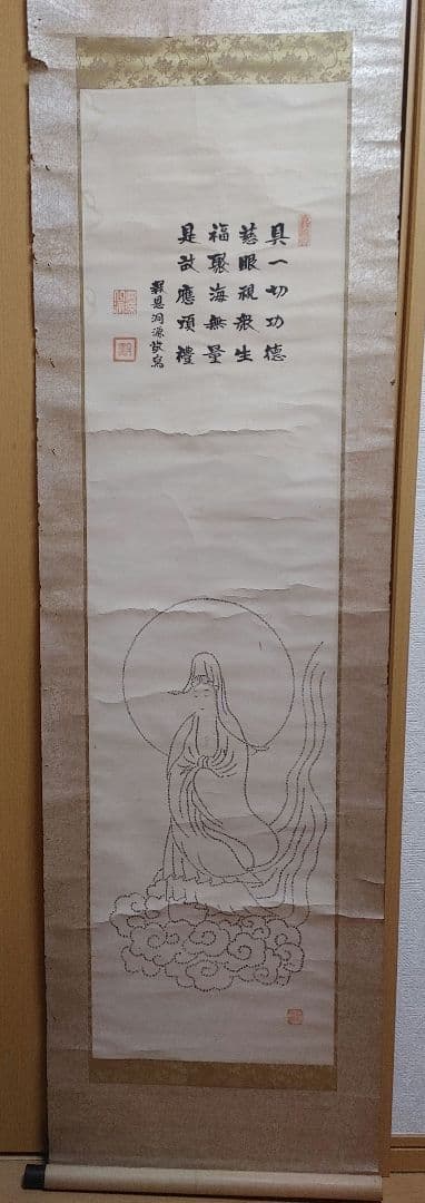 掛け軸　⑱　観音菩薩