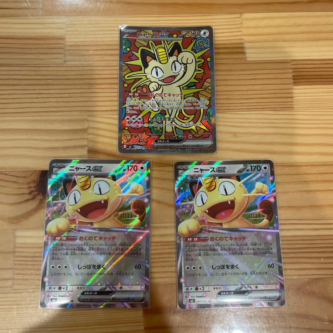 ポケモンカード　ムニキスゼロ