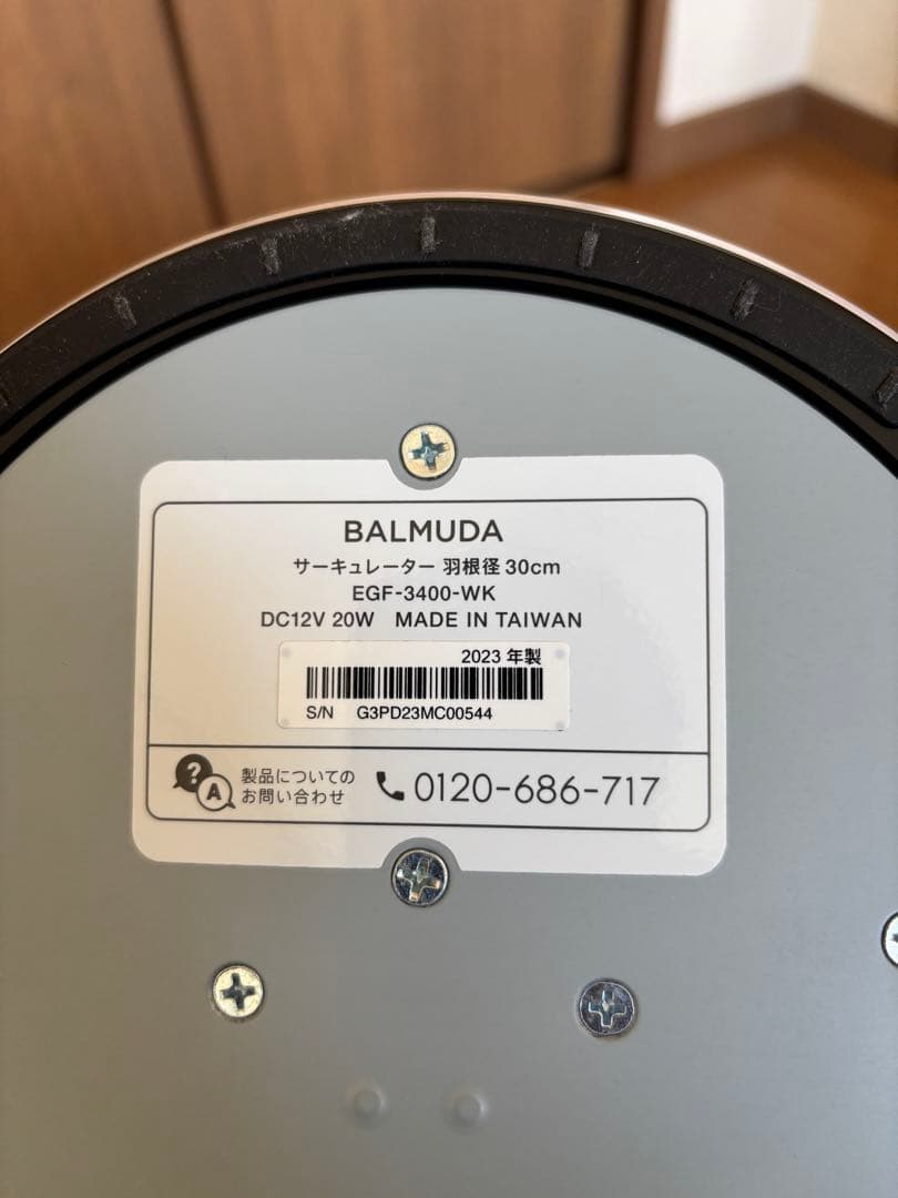 Balmuda サーキュレーター EGF-3400-WK