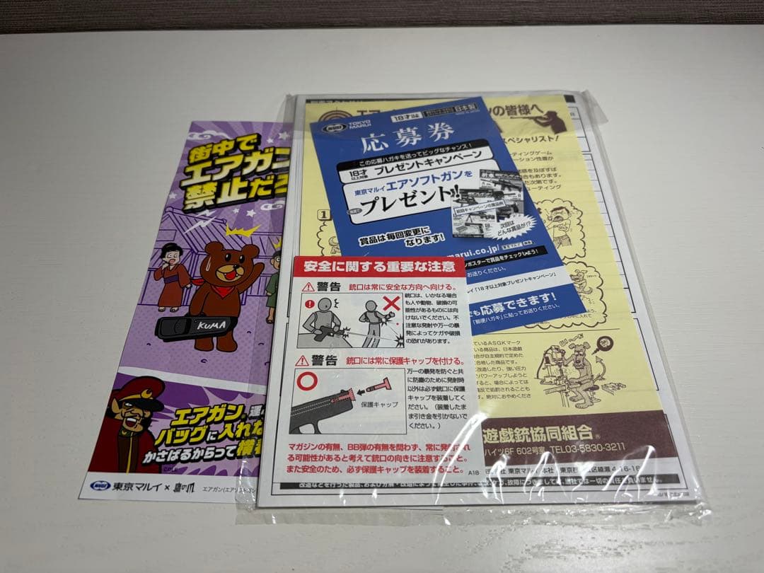 東京マルイ サムライエッジ ガスガン バイオハザード MARUI 動作未確認