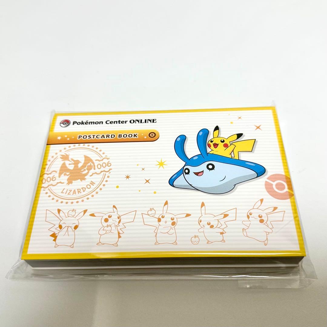 【新品】【未開封】ポケモンセンターオンライン　ピカチュウ賞　ポストカードブック