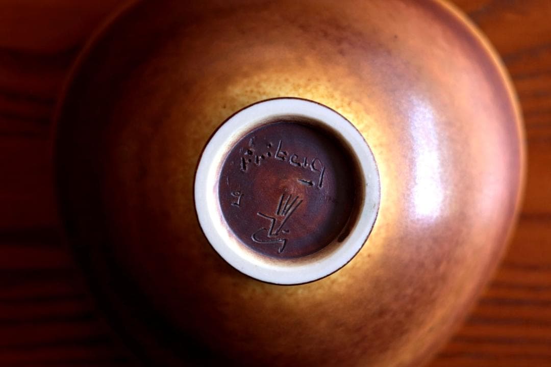 Berndt Friberg ベルントフリーベリ ボウル 抹茶碗 58319