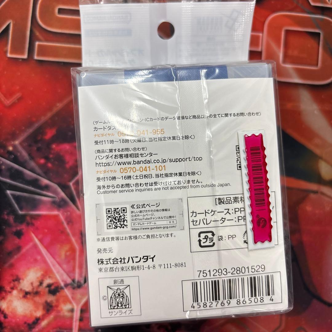 ガンダムカードゲーム　デッキケース