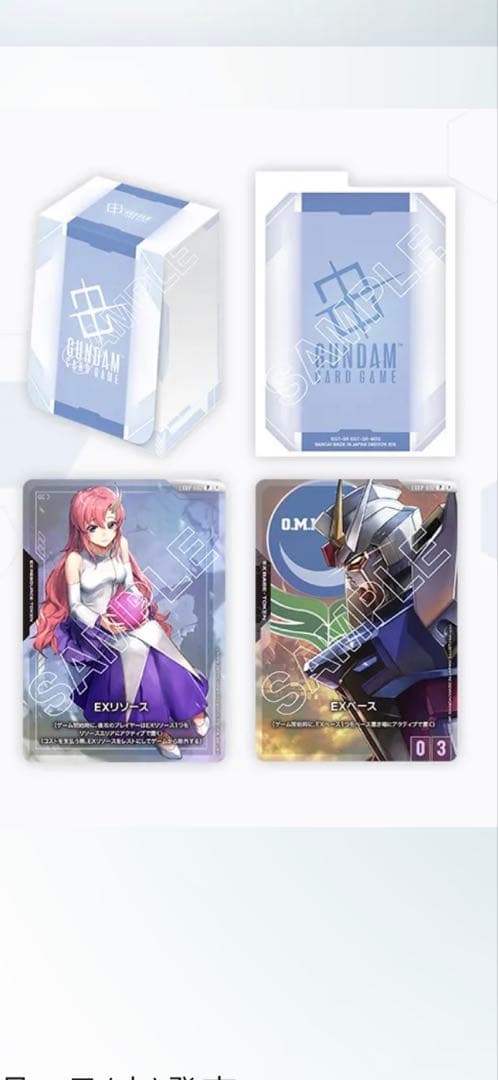 ガンダムカードゲーム　デッキケース