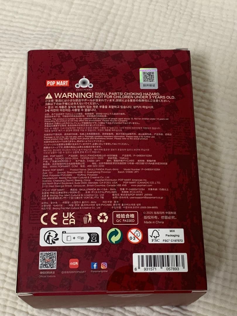POPMART SKULLPANDA 6KHZ ヨーロッパ限定