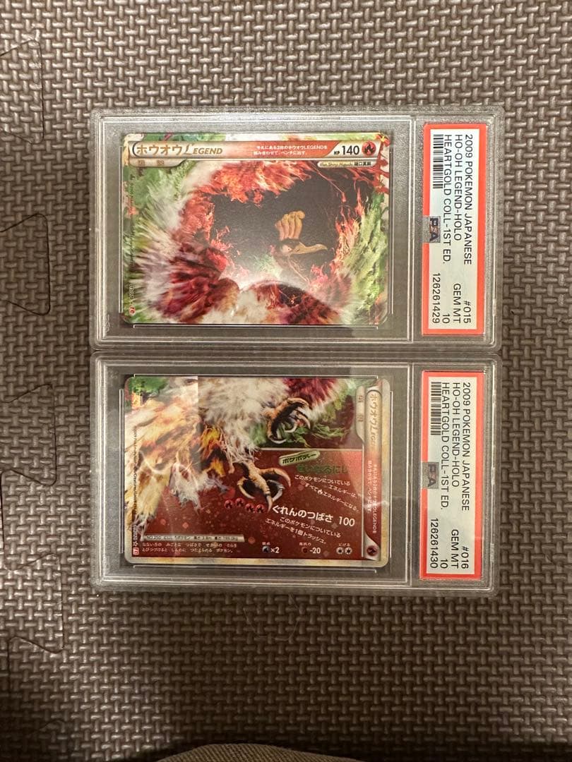 ホウオウLEGEND ☆: 1ED L1-H 015-016/070 psa10