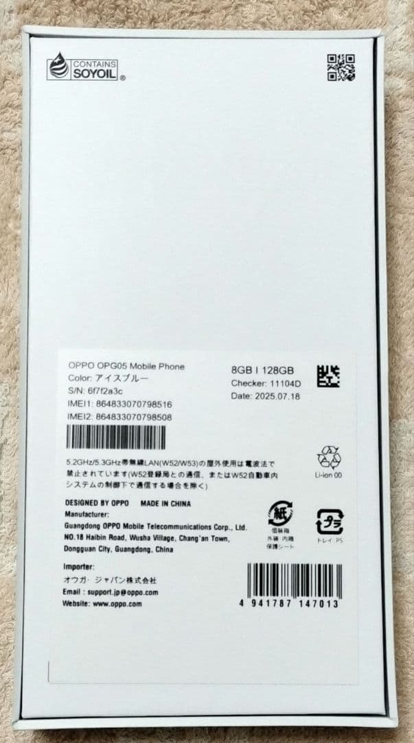 【新品未使用】OPPO Reno13 A 8GB/128GB アイスブルー本体