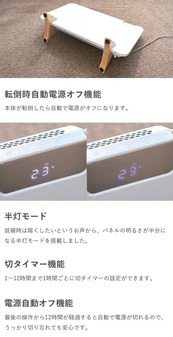 moku. ここぽか 電気ヒーター パネルヒーター