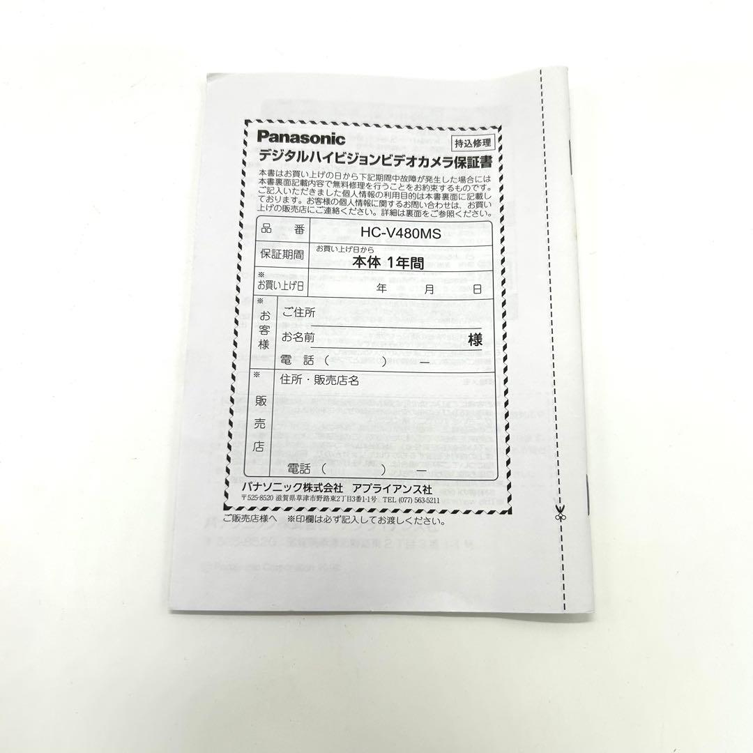 美品 Panasonic HC-V480MS フルHD ビデオカメラ