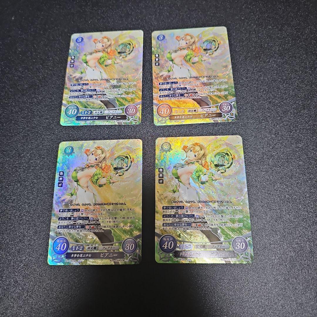 ファイアーエムブレムサイファ　ピアニーSR4枚セットB