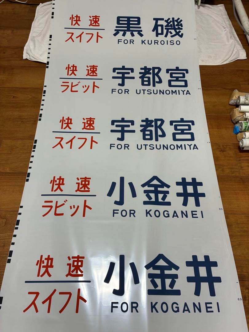 新前橋電車区211系 側面方向幕