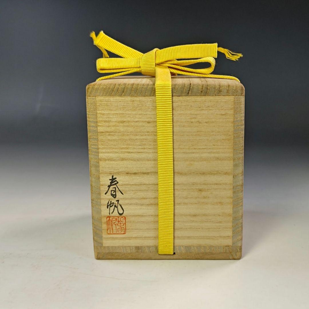 イ805 棗『目代春帆作』『堀内宗完　極箱』『笹露蒔絵　黒内銀地　大棗』漆塗