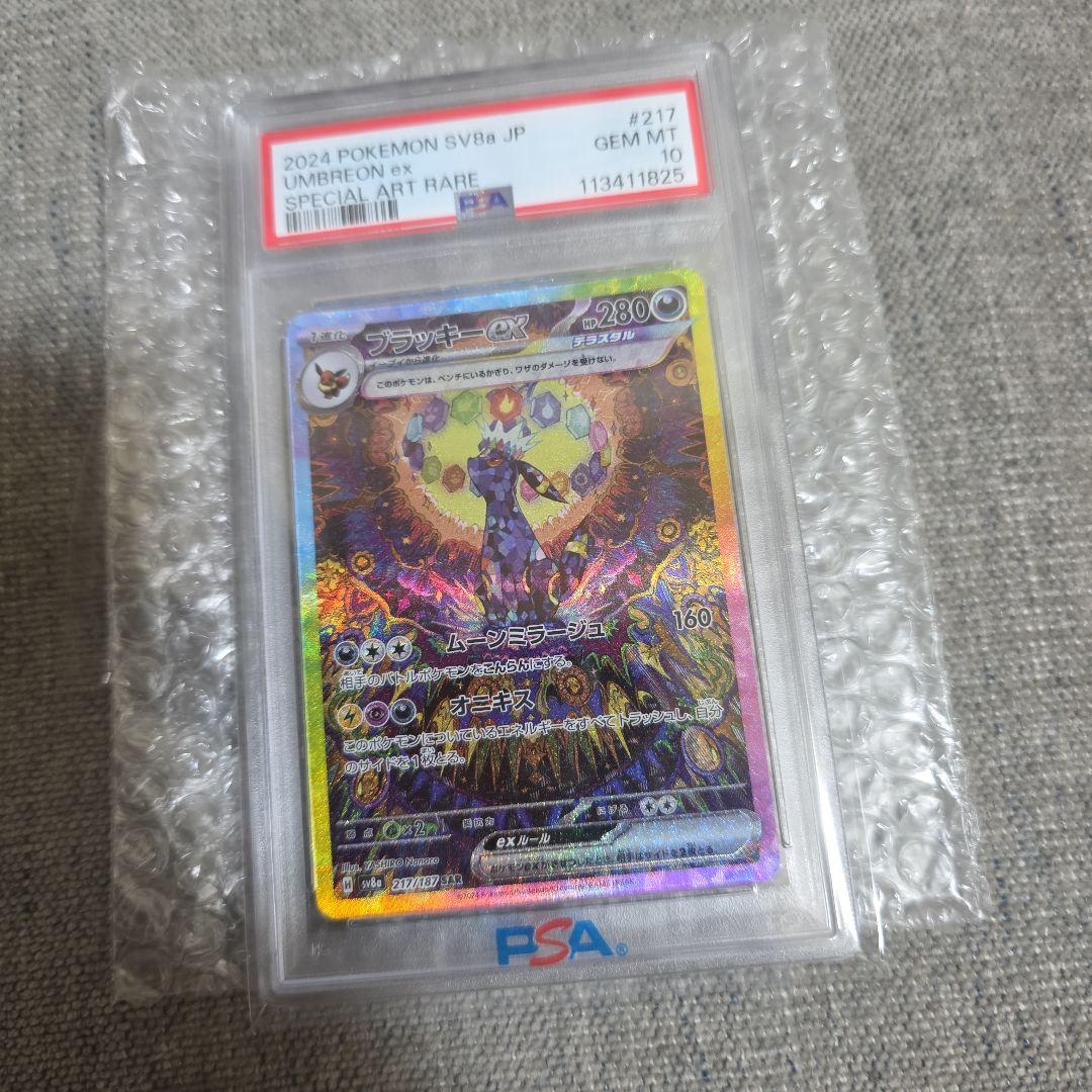 【 PSA10】テラスタルフェスex ブラッキーex SAR