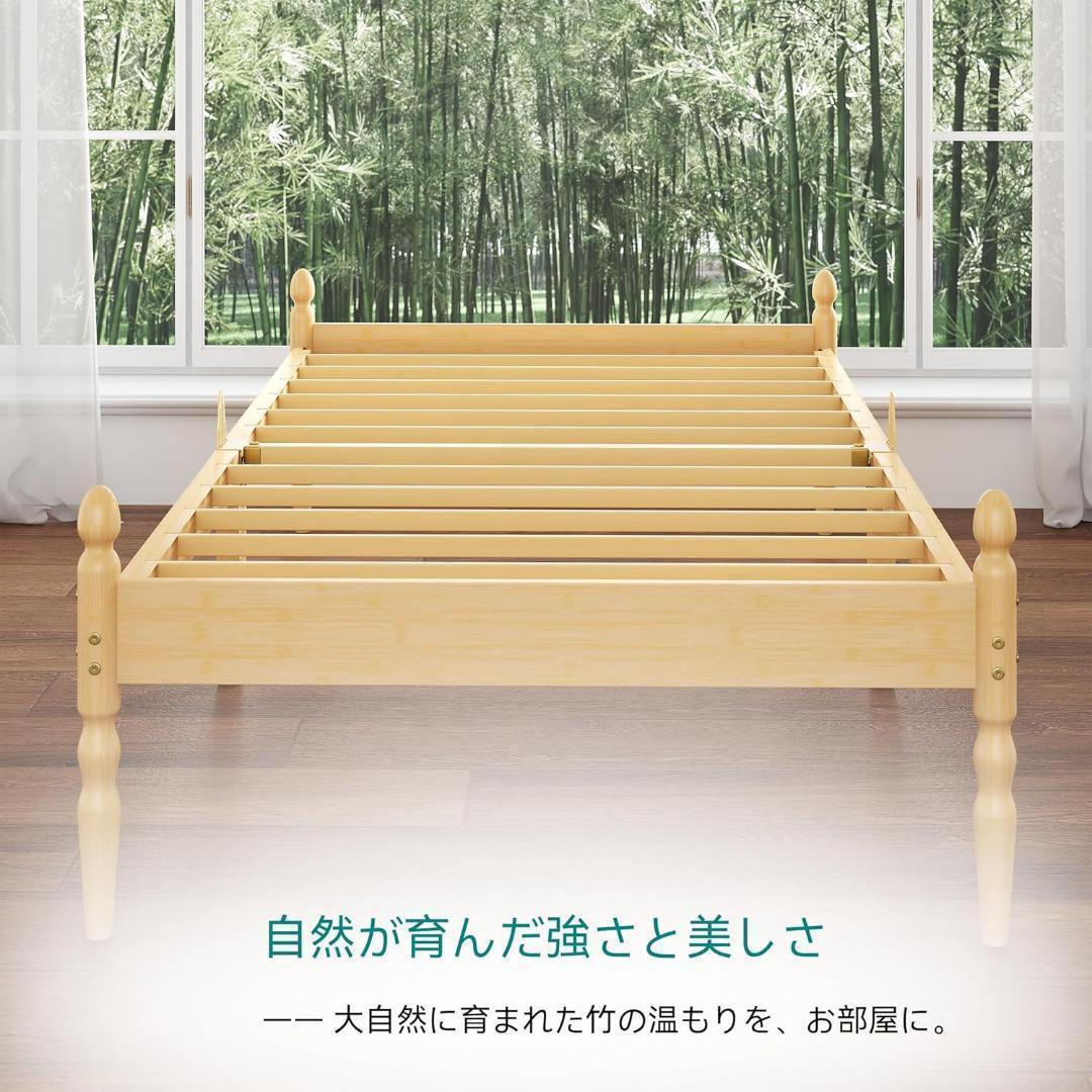 竹製ベッドフレーム　スチールすのこ シングル