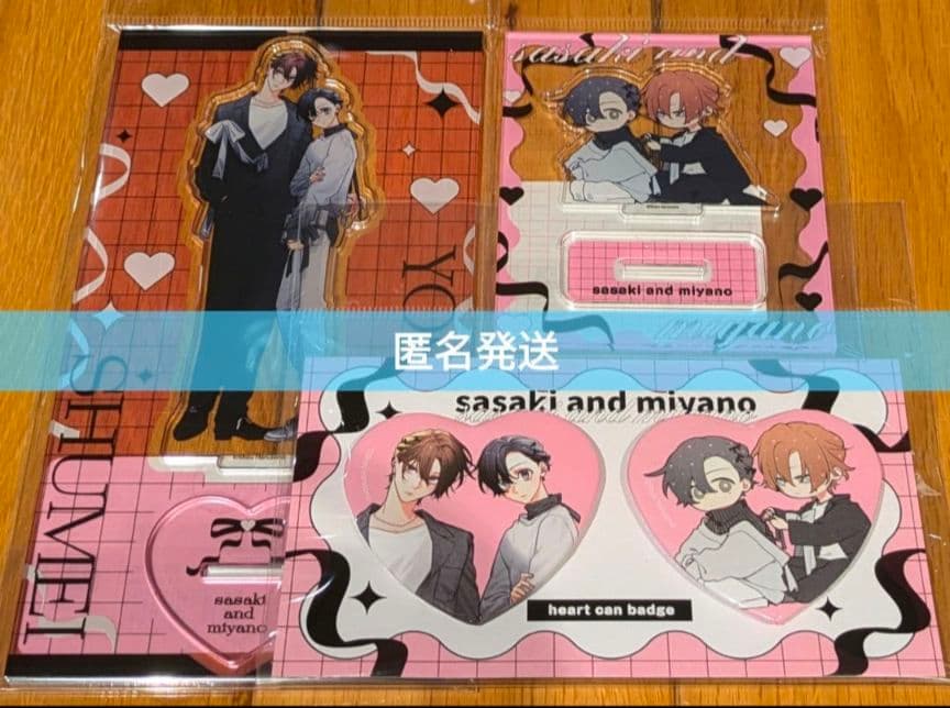 ゆるキュンBL フェア 描き下ろし 佐々木と宮野 3点 アクスタ 缶バッジ