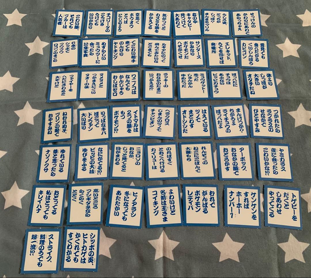 A*n様 ポケットモンスター 新ポケモンゲットかるた ふろく