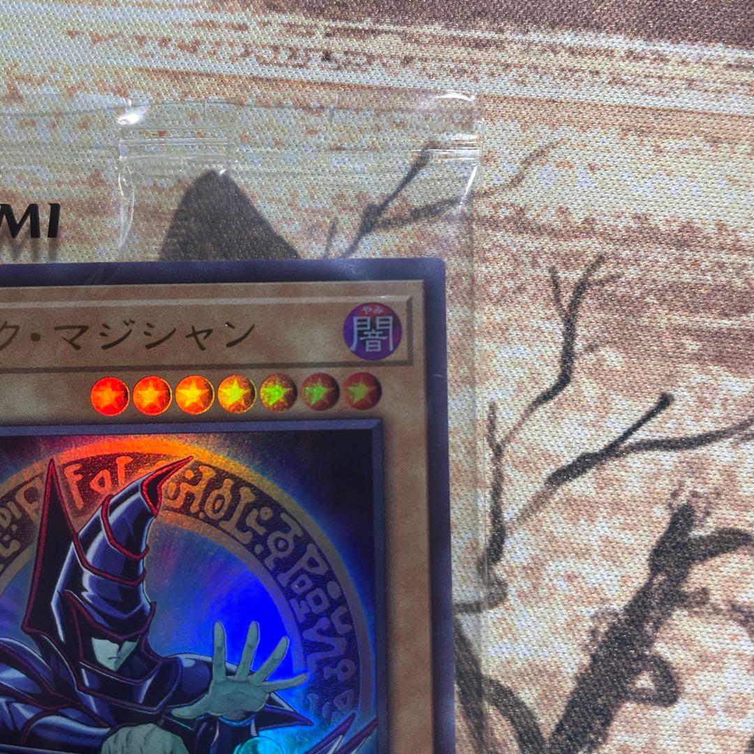 遊戯王_ブラックマジシャン【Special illust Ver.】当選品