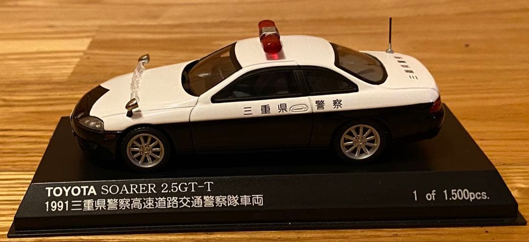 トヨタ ソアラ 25GT-T 警察車両 1/43