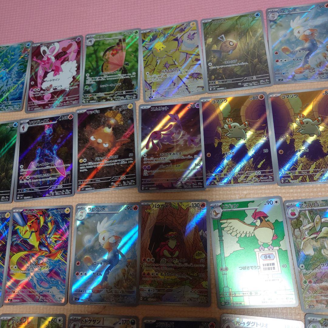 ポケモンカード ポケカ　AR　38枚セット　まとめ売り