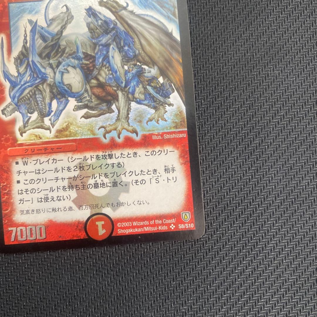 ボルメテウス・ホワイト・ドラゴン 初期①