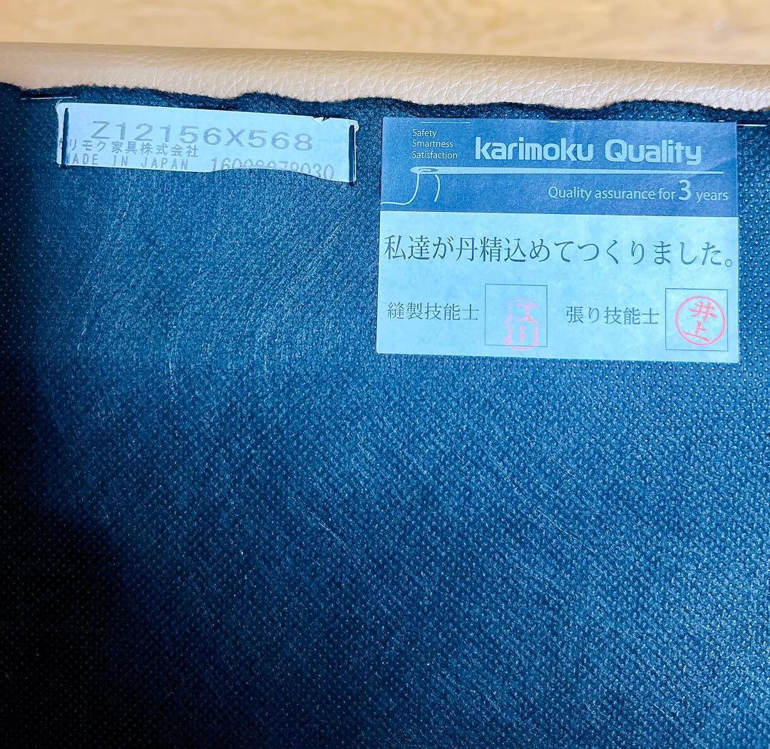 カリモク チターノ オットマン スツール karimoku chitano