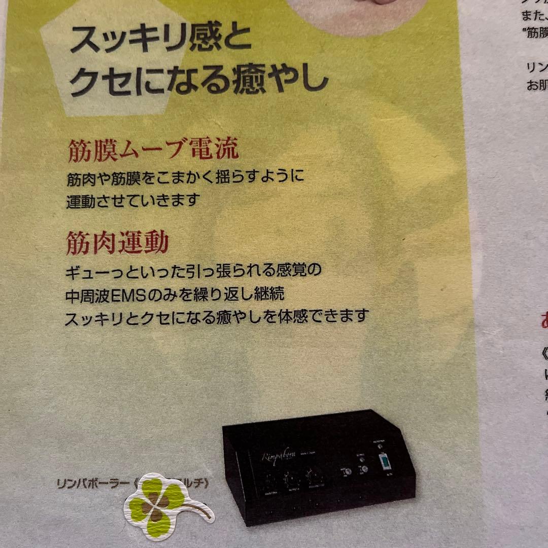 【エステサロンプロでも、ホームサロンとしても！お顔のたるみに】リンパボーラー