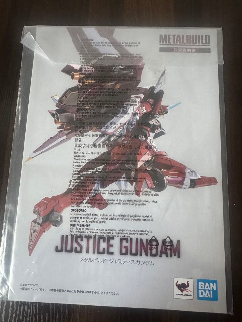 メタルビルド　ジャスティスガンダム