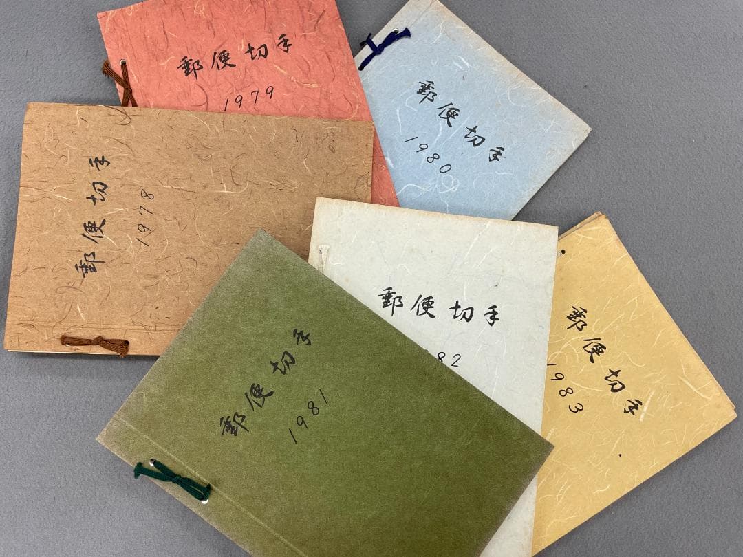 郵政弘済会四国地方本部発行　郵便切手帳　１９７８～１９８３年版　６冊