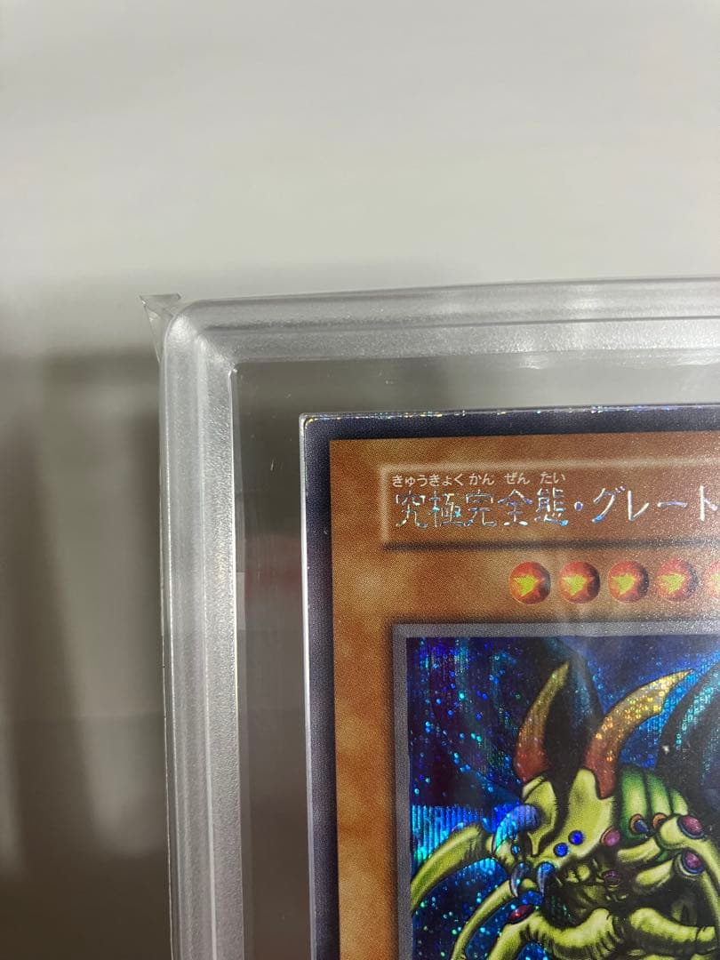 ★*】様 究極完全態・グレート・モス 初期シークレットレアARS6良品