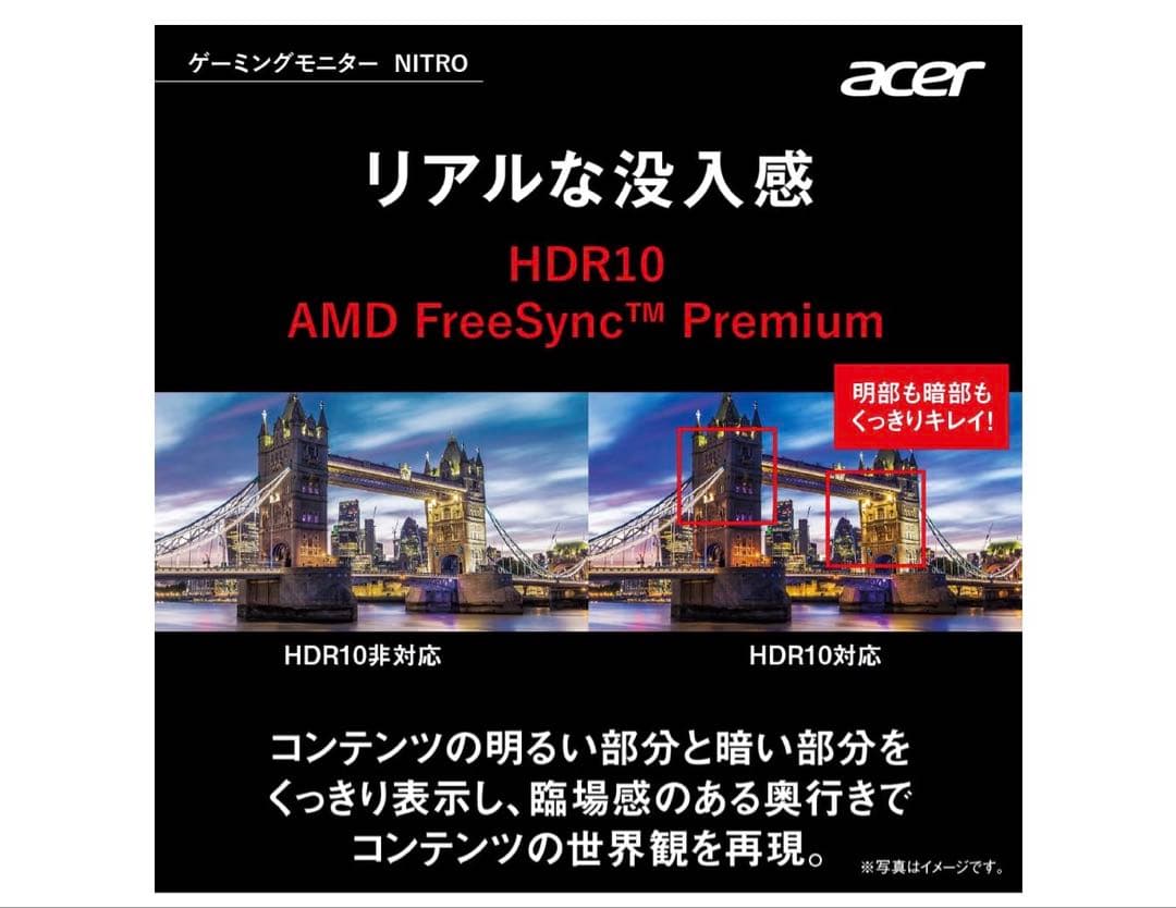 Acer Nitro ゲーミングモニター 27 WQHD