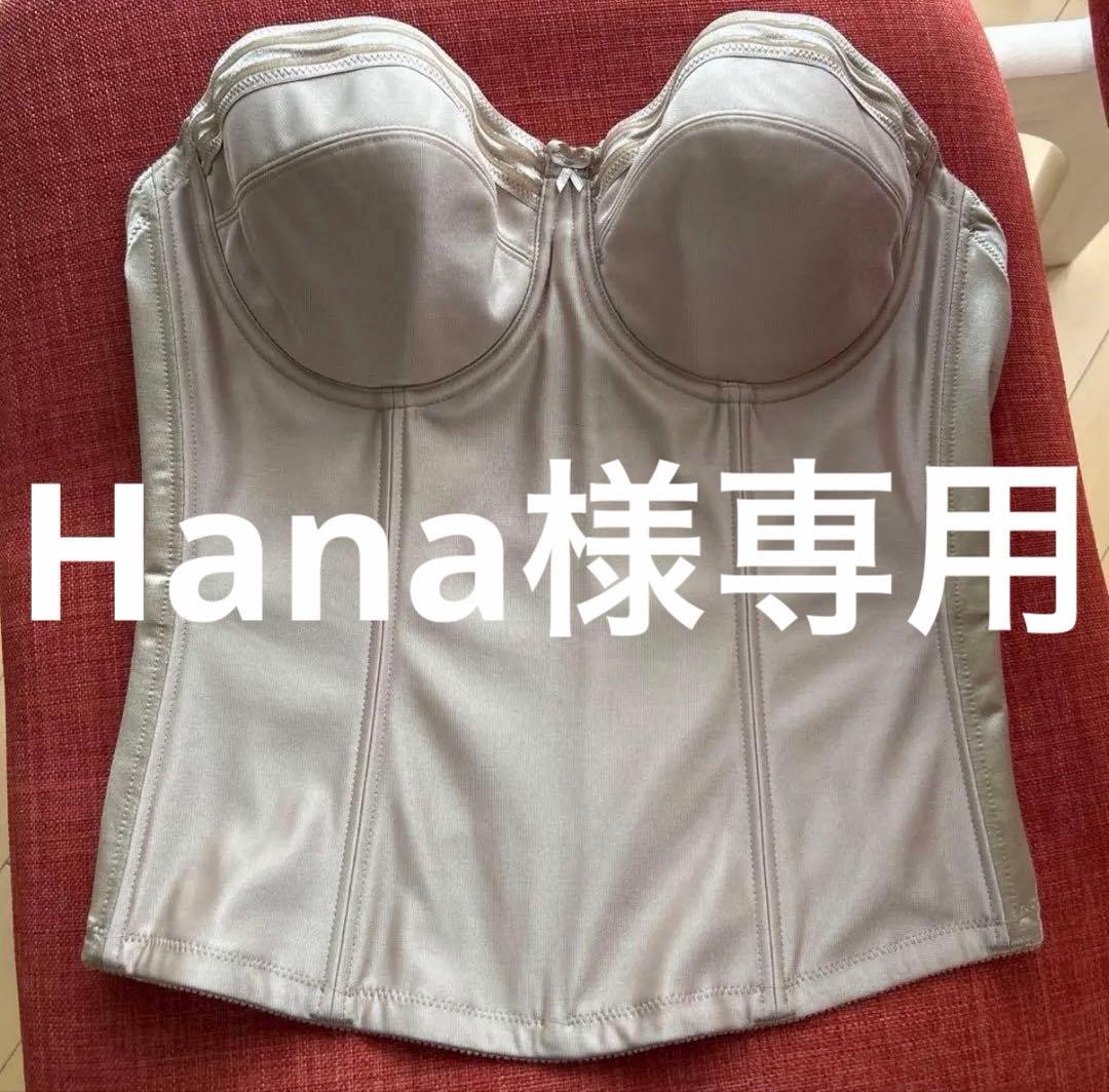 ブライダルインナー　セモア　NOBLE ロングビスチェ　E75 【上のみ】