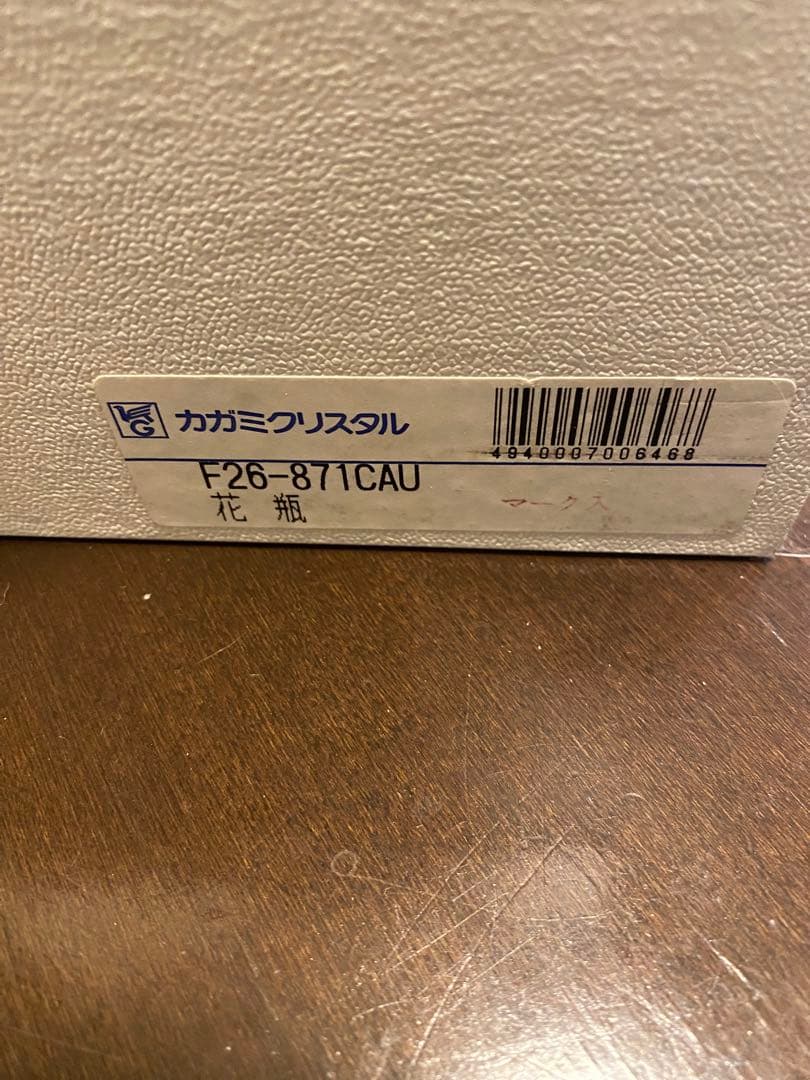 KAGAMI CRYSTAL 花瓶　F26-871CAU カガミクリスタル