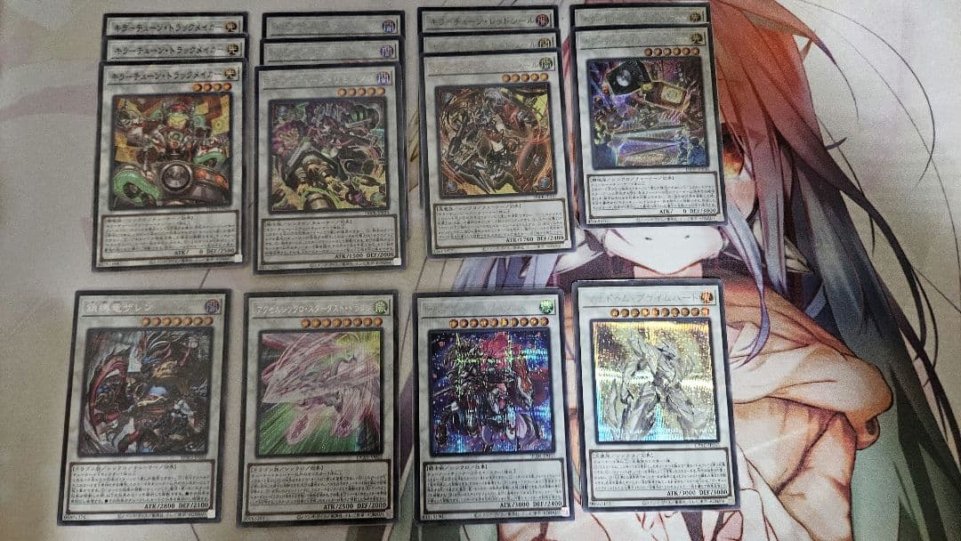 遊戯王　キラーチューンデッキパーツ