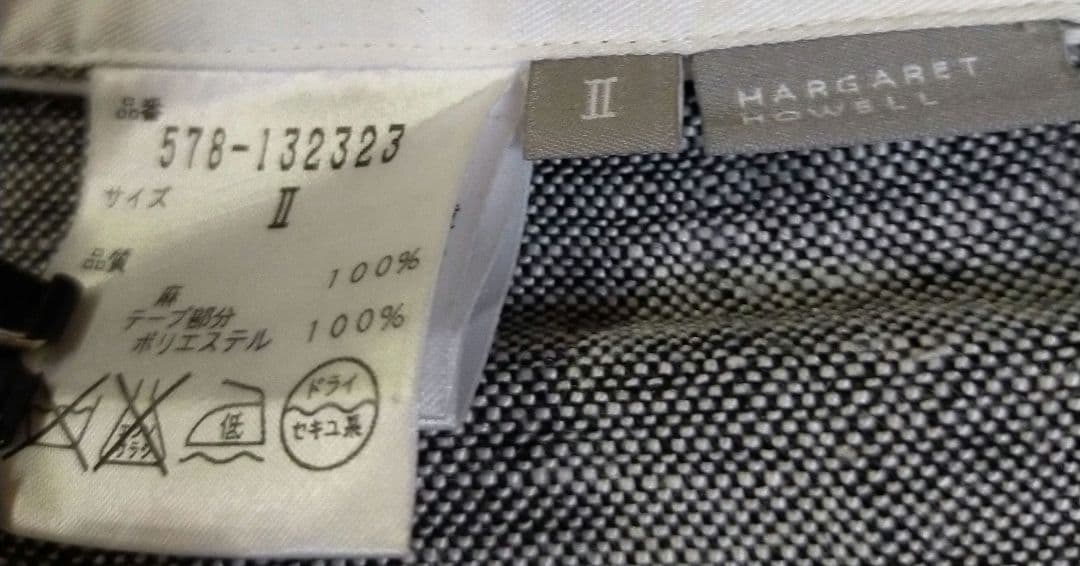 MARGARET HOWELL フレアスカート II