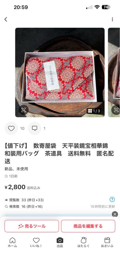 りんごちゃん様　まとめ買い依頼分